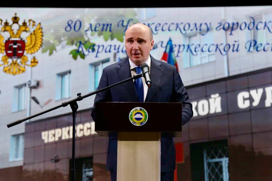 Алексей Баскаев: 80 лет Черкесскому городскому суду КЧР Алексей Баскаев: 80 лет Черкесскому городскому суду КЧР