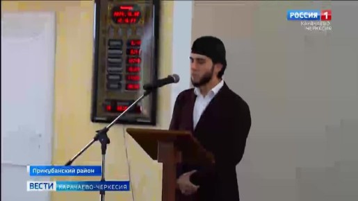 Это один из крупнейших религиозных центров Карачаево-Черкесии, рассчитанный на 3.000 прихожан. В селе Знаменка состоялось открытие мечети