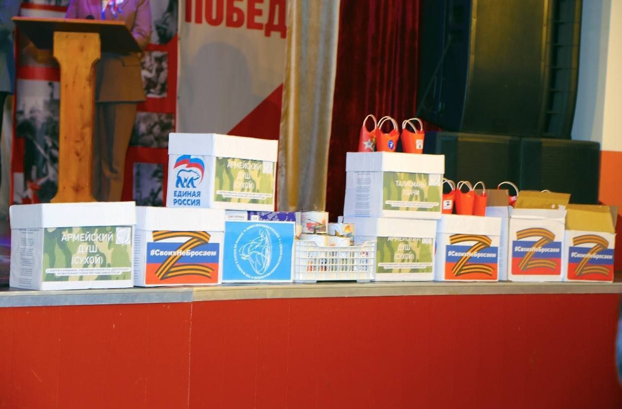 Усть-Джегутинский район вместе с Комитетом семей воинов Отечества и Союзом женщин России передали нашим военнослужащим на передовую гуманитарные посылки, которые собирали на мастер-классе в рамках форума регионального... Усть-Джегутинский район вместе с Комитетом семей воинов Отечества и Союзом женщин России передали нашим военнослужащим на передовую гуманитарные посылки, которые собирали на мастер-классе в рамках форума регионального...