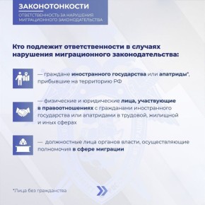 Следственное управление СК России по Карачаево-Черкесской Республике предупреждает о недопустимости нарушения требований миграционного законодательства РФ