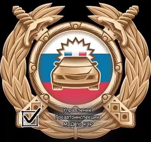 Уважаемые жители и гости Карачаево-Черкесской Республики!