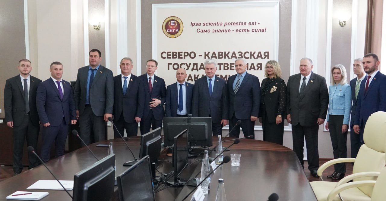 В Северо-Кавказской Государственной Академии состоялось заседание Комиссии по сотрудничеству Совета Федерации РФ и Парламента Республики Южная Осетия