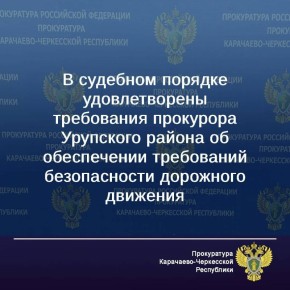 Поздравление прокурора Карачаево-Черкесской Республики Олега Жарикова с Днем сотрудника органов внутренних дел Российской Федерации