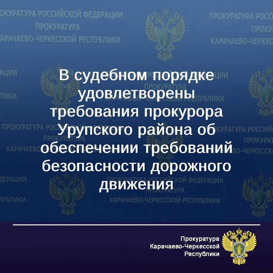 Поздравление прокурора Карачаево-Черкесской Республики Олега Жарикова с Днем сотрудника органов внутренних дел Российской Федерации