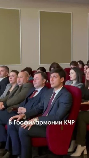 В КЧР отметили лучших специалистов сферы экономики и финансов