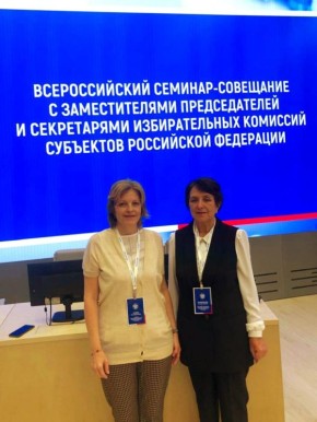 ЦИК РОССИИ ПРОВОДИТ ОБУЧЕНИЕ ДЛЯ ОРГАНИЗАТОРОВ ВЫБОРОВ