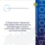 Прокуратура города Черкесска провела проверку по обращению местной жительницы об отказе в предоставлении мер социальной поддержки