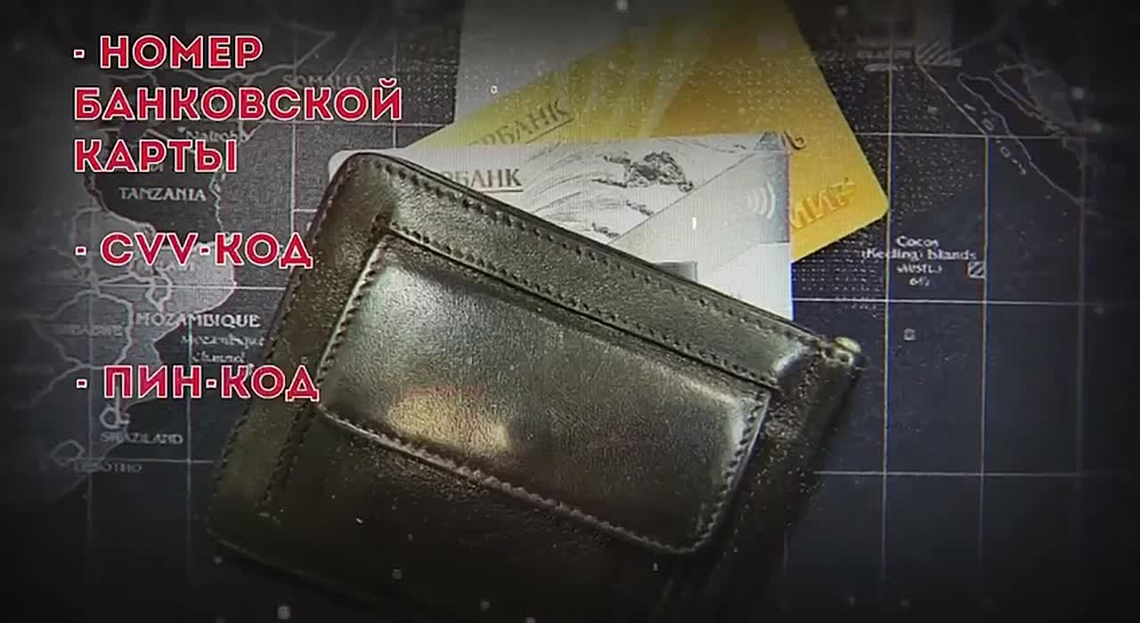 Как остановить мошенников?