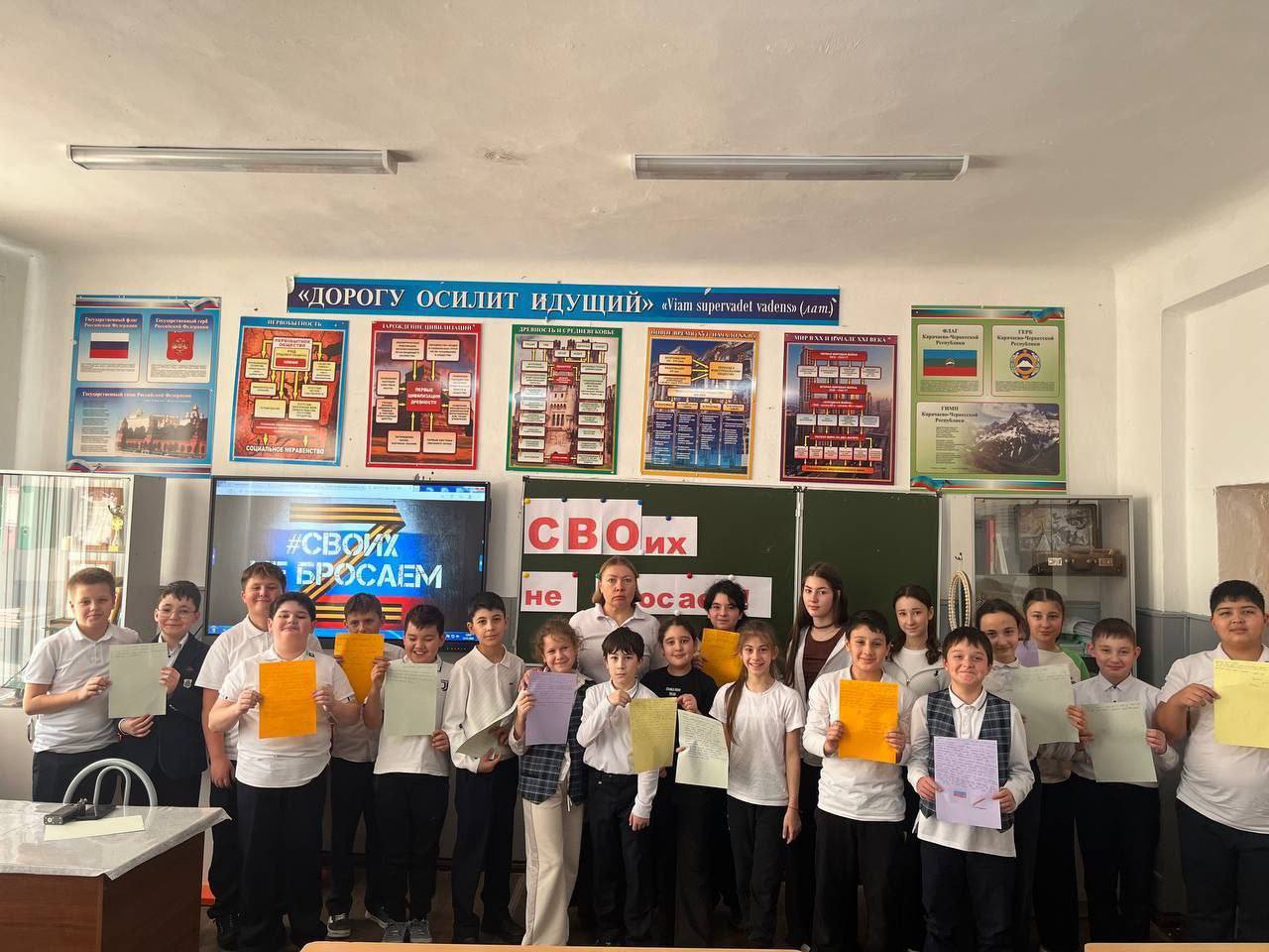 Акция «СВОих не бросаем» снова объединила школьников Черкесска Акция «СВОих не бросаем» снова объединила школьников Черкесска