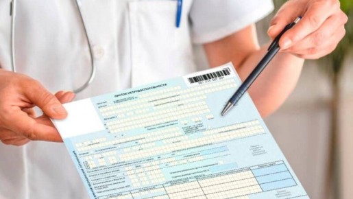 Законные способы получения больничного: помощь без болезни