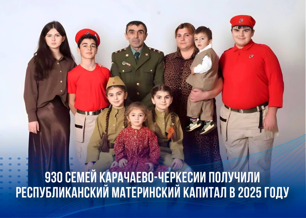 Рашид Темрезов: В Год демографического роста, рождаемости и долголетия, объявленного в Карачаево-Черкесии, поддержка семей с детьми является одним из ключевых приоритетов