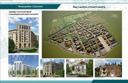 В северной части Черкесска активно реализуется масштабный проект по созданию нового микрорайона «Спутник»