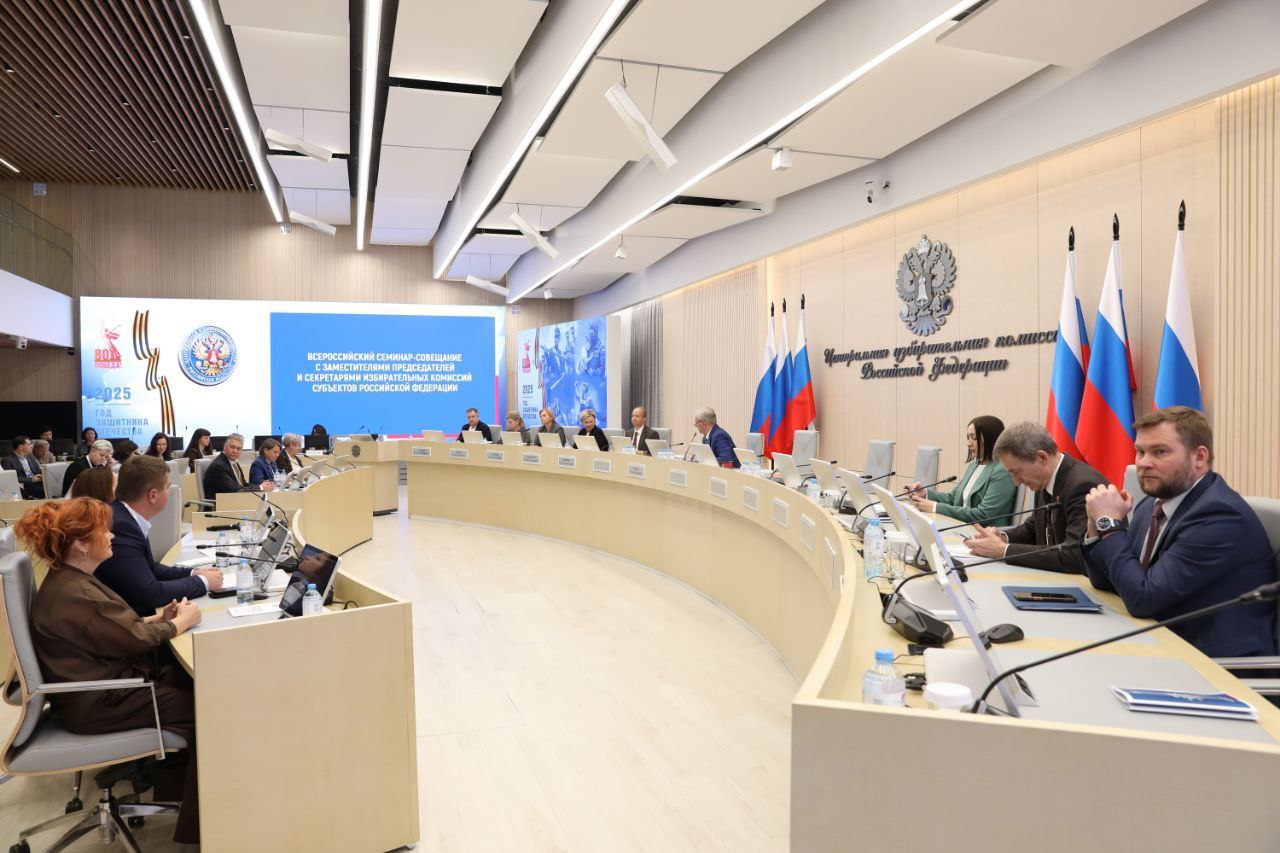 В ЦИК РОССИИ ЗАВЕРШИЛСЯ ВСЕРОССИЙСКИЙ СЕМИНАР ДЛЯ ПРЕДСТАВИТЕЛЕЙ РЕГИОНАЛЬНЫХ ИЗБИРКОМОВ В ЦИК РОССИИ ЗАВЕРШИЛСЯ ВСЕРОССИЙСКИЙ СЕМИНАР ДЛЯ ПРЕДСТАВИТЕЛЕЙ РЕГИОНАЛЬНЫХ ИЗБИРКОМОВ