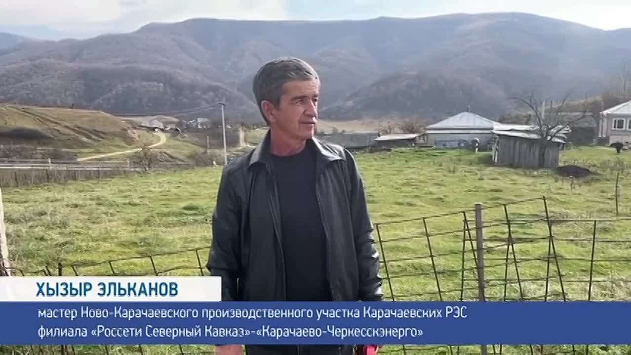 Энергетики «Карачаево-Черкесскэнерго» оперативно реагируют на обращения, поступившие на «прямую линию» Главы КЧР