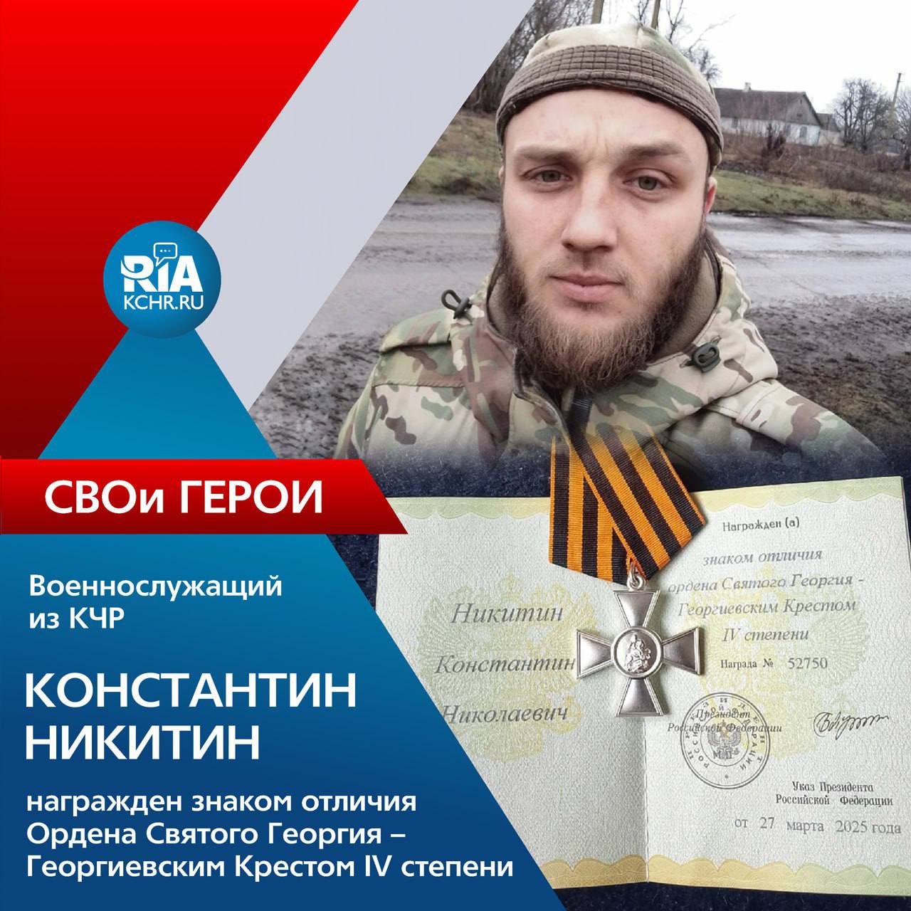 Высокая награда вручена за проявленные мужество, отвагу и самоотверженность при защите Отечества в зоне специальной военной операции