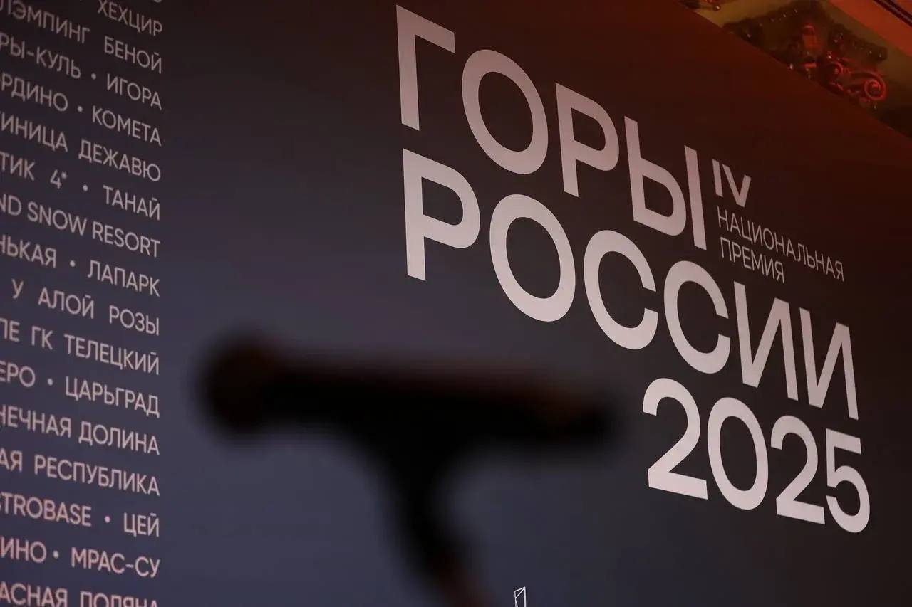 В этом году «Архыз» во второй раз стал победителем главной номинации лучших из лучших в индустрии горнолыжного отдыха - победителей IV национальной премии «Горы России»