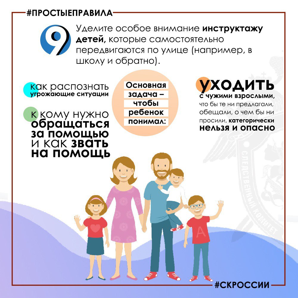 Региональное следственное управление рассказывает о действиях родителей в случае, если ребенок потерялся в общественном месте Региональное следственное управление рассказывает о действиях родителей в случае, если ребенок потерялся в общественном месте