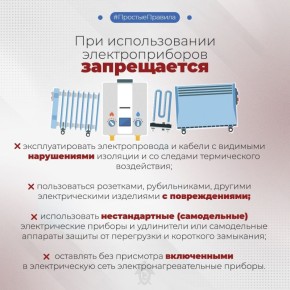 Региональное следственное управление напоминает о правилах пожарной безопасности