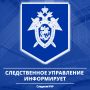 Следственное управление СК России по Карачаево-Черкесской Республике предлагает ознакомиться с рекомендациями о порядке действий при столкновении с фактами коррупции