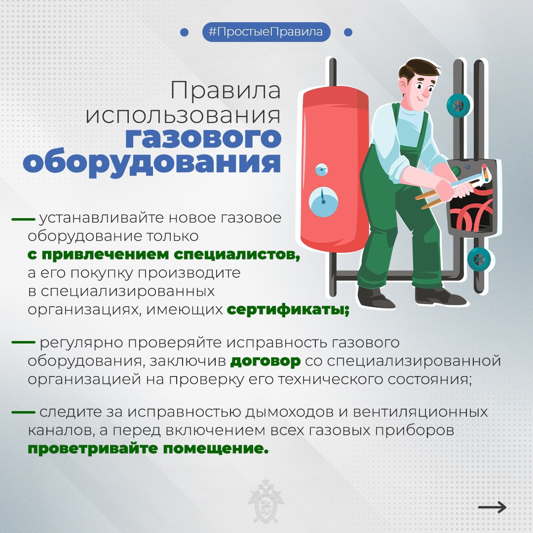 Региональное следственное управление напоминает о правилах пожарной безопасности Региональное следственное управление напоминает о правилах пожарной безопасности