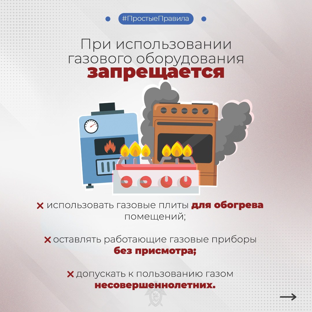 Региональное следственное управление напоминает о правилах пожарной безопасности Региональное следственное управление напоминает о правилах пожарной безопасности