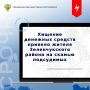 Прокуратура Карачаево-Черкесской Республики утвердила обвинительное заключение по уголовному делу в отношении 35-летнего жителя станицы Кардоникской Зеленчкукского района