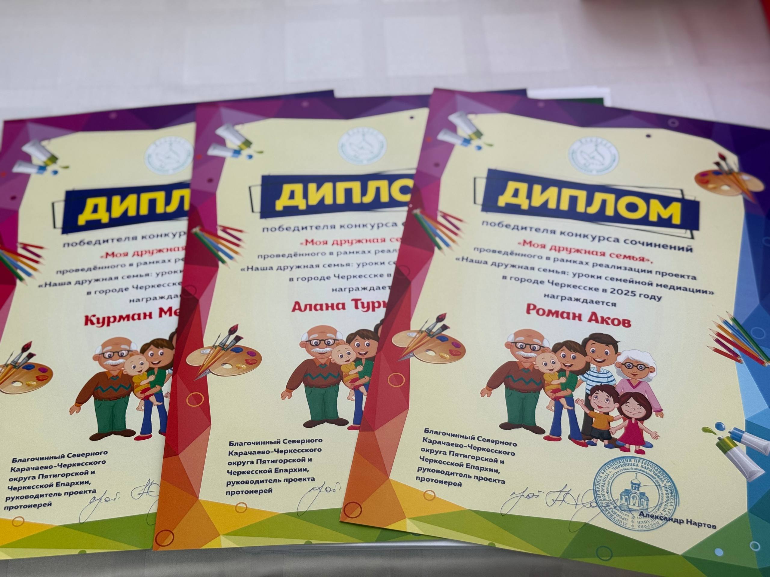 В Черкесске на закрытии IX Детских Сергиевских чтений наградили победителей конкурса сочинений «Моя дружная семья» В Черкесске на закрытии IX Детских Сергиевских чтений наградили победителей конкурса сочинений «Моя дружная семья»