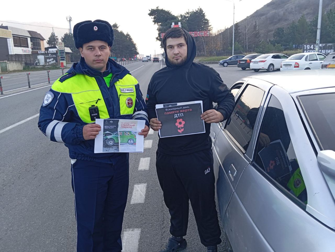 Сотрудники Госавтоинспекции МО МВД России «Карачаевский» провели акцию приуроченную ко Всемирному дню памяти жертв дорожно-транспортных происшествий:«Скорбь и призыв к безопасности» Сотрудники Госавтоинспекции МО МВД России «Карачаевский» провели акцию приуроченную ко Всемирному дню памяти жертв дорожно-транспортных происшествий:«Скорбь и призыв к безопасности»