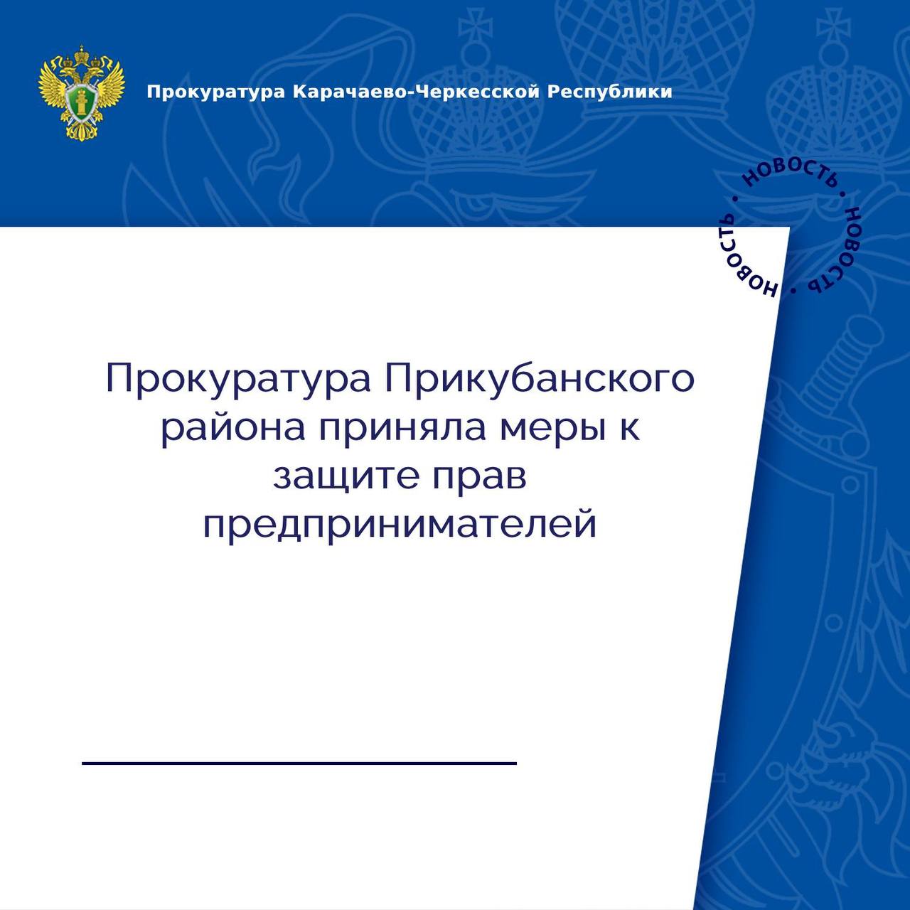Прокуратура Прикубанского района провела проверку соблюдения прав хозяйствующих субъектов при размещении объектов дорожного сервиса