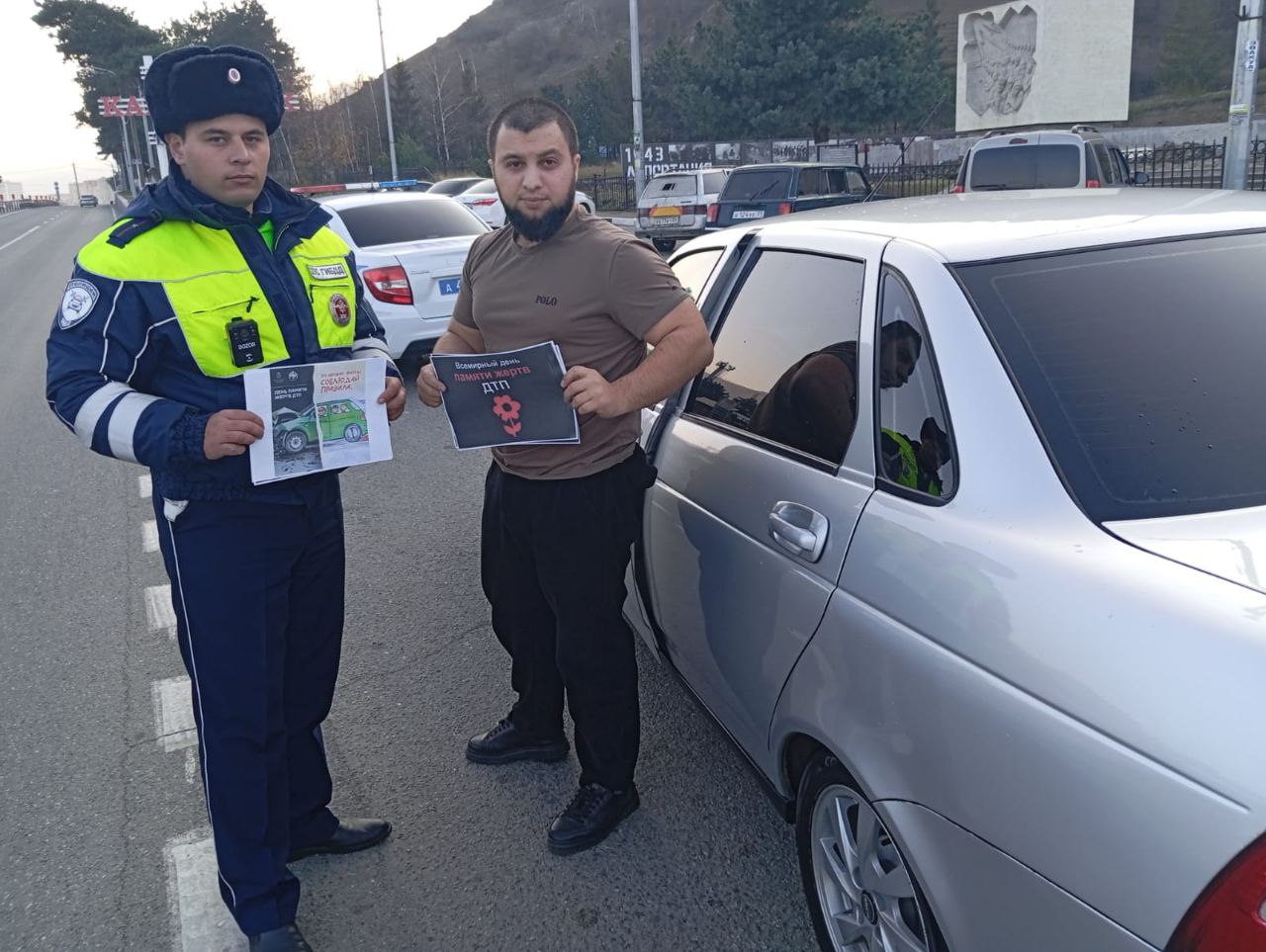 Сотрудники Госавтоинспекции МО МВД России «Карачаевский» провели акцию приуроченную ко Всемирному дню памяти жертв дорожно-транспортных происшествий:«Скорбь и призыв к безопасности» Сотрудники Госавтоинспекции МО МВД России «Карачаевский» провели акцию приуроченную ко Всемирному дню памяти жертв дорожно-транспортных происшествий:«Скорбь и призыв к безопасности»