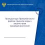 Прокуратура Прикубанского района провела проверку соблюдения прав хозяйствующих субъектов при размещении объектов дорожного сервиса