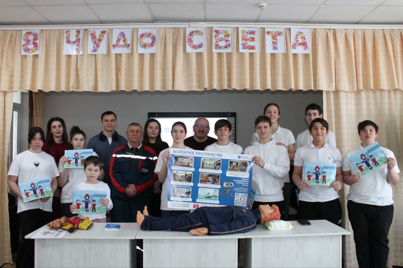 3,5 тысячи школьников Карачаево-Черкесии повторили правила электробезопасности