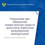 Хабезская межрайонная прокуратура провела проверку соблюдения прав граждан на охрану здоровья при реализации лекарственным препаратов