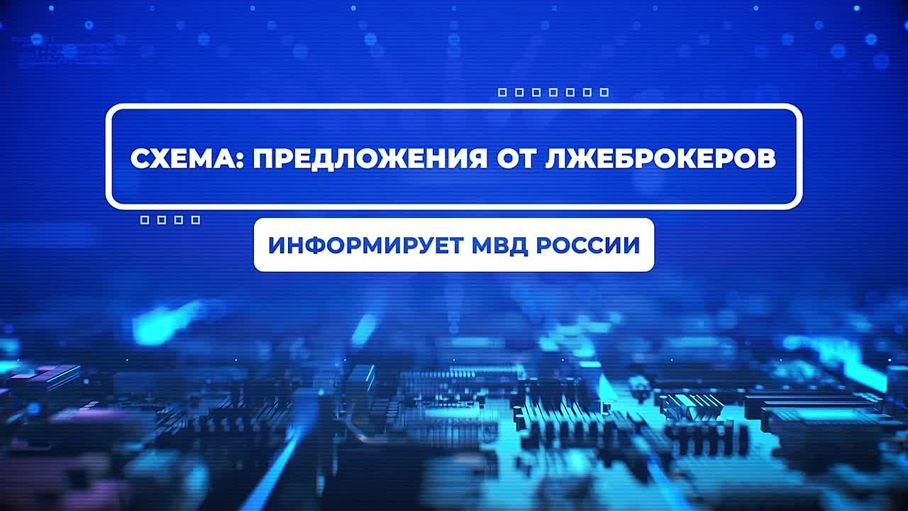 Чтобы добиться успеха на своем криминальном поприще, аферисты постоянно придумывают новые способы обмана своих жертв