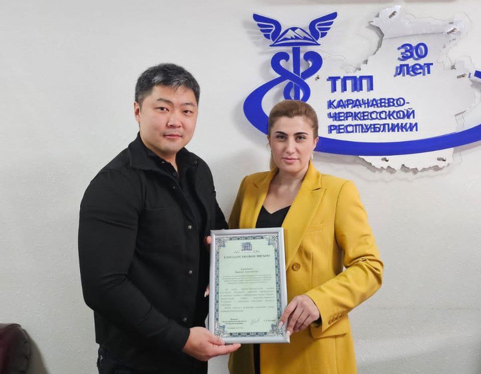 Работа депутатов Парламента КЧР отмечена Благодарностью Торгово-промышленной палаты России Работа депутатов Парламента КЧР отмечена Благодарностью Торгово-промышленной палаты России