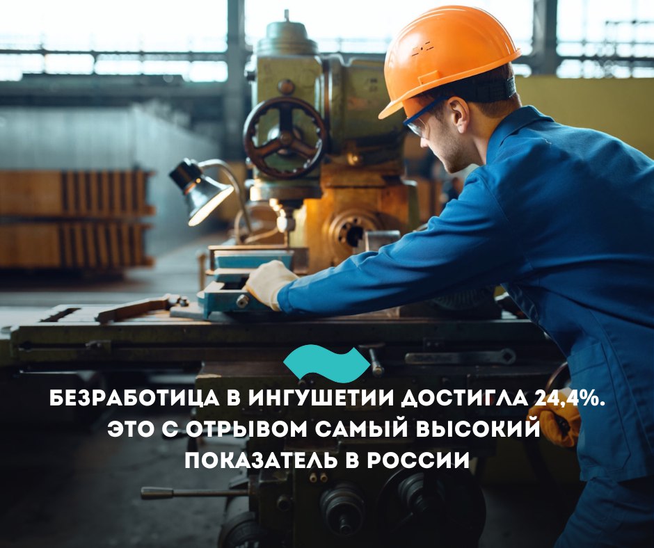 Сергей Колясников: В октябре глава Минтруда РФ Антон Котяков заявил о теневой занятости в Ингушетии и СКФО