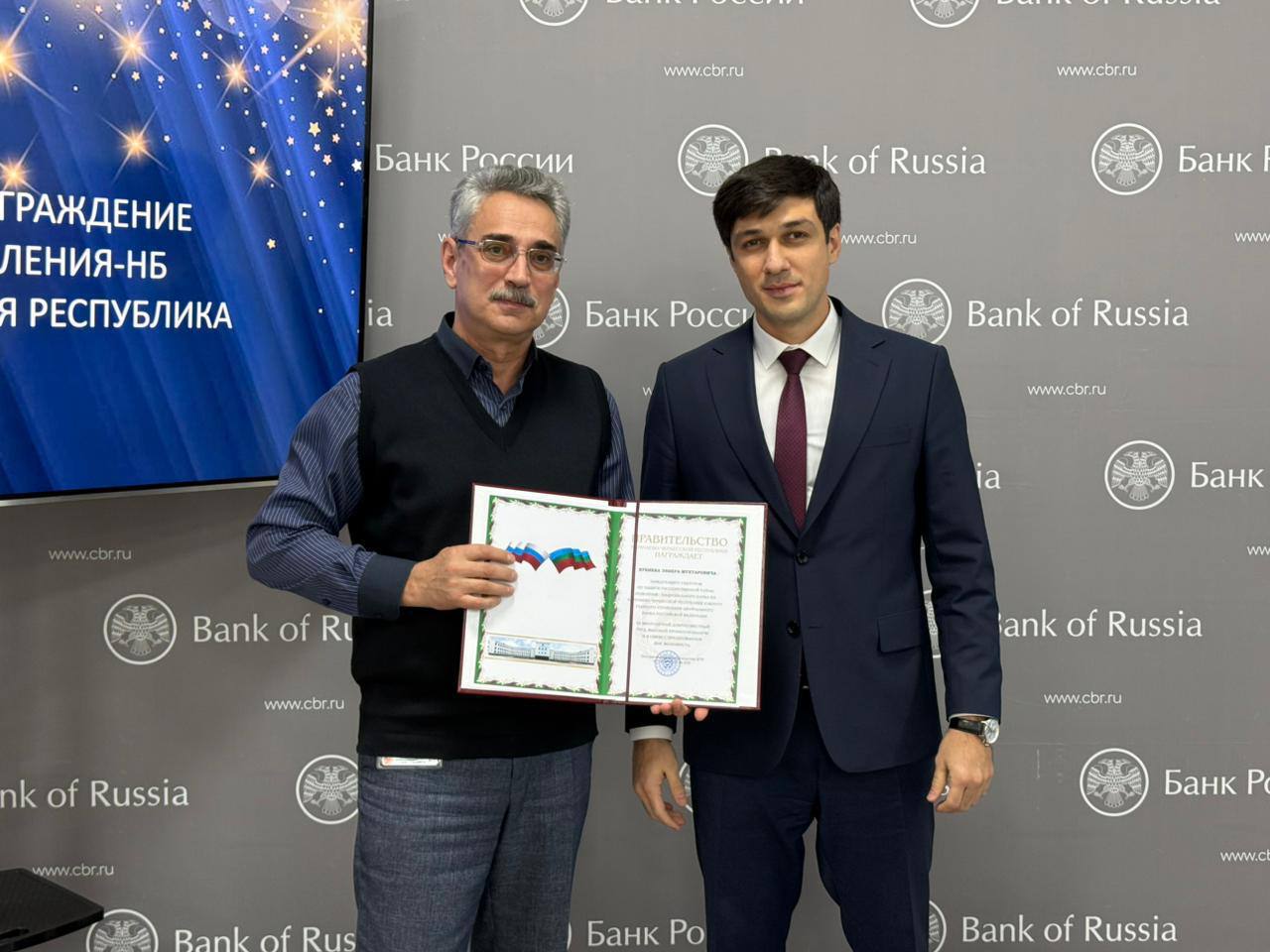 В Отделении Банка России по Карачаево-Черкесии прошла торжественная церемония вручения наград, приуроченная ко Дню экономиста В Отделении Банка России по Карачаево-Черкесии прошла торжественная церемония вручения наград, приуроченная ко Дню экономиста