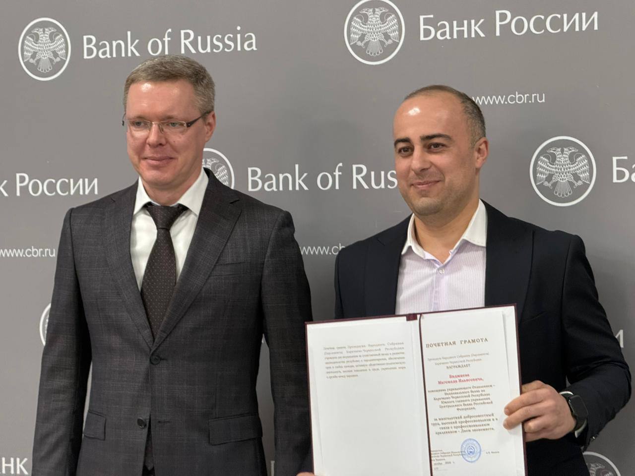 В Отделении Банка России по Карачаево-Черкесии прошла торжественная церемония вручения наград, приуроченная ко Дню экономиста В Отделении Банка России по Карачаево-Черкесии прошла торжественная церемония вручения наград, приуроченная ко Дню экономиста