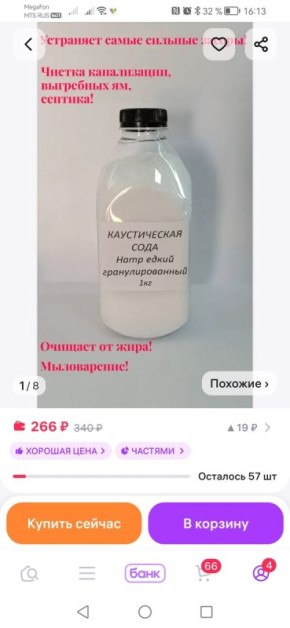 Как два дня борьбы с засором превратились в кулинарные приключения