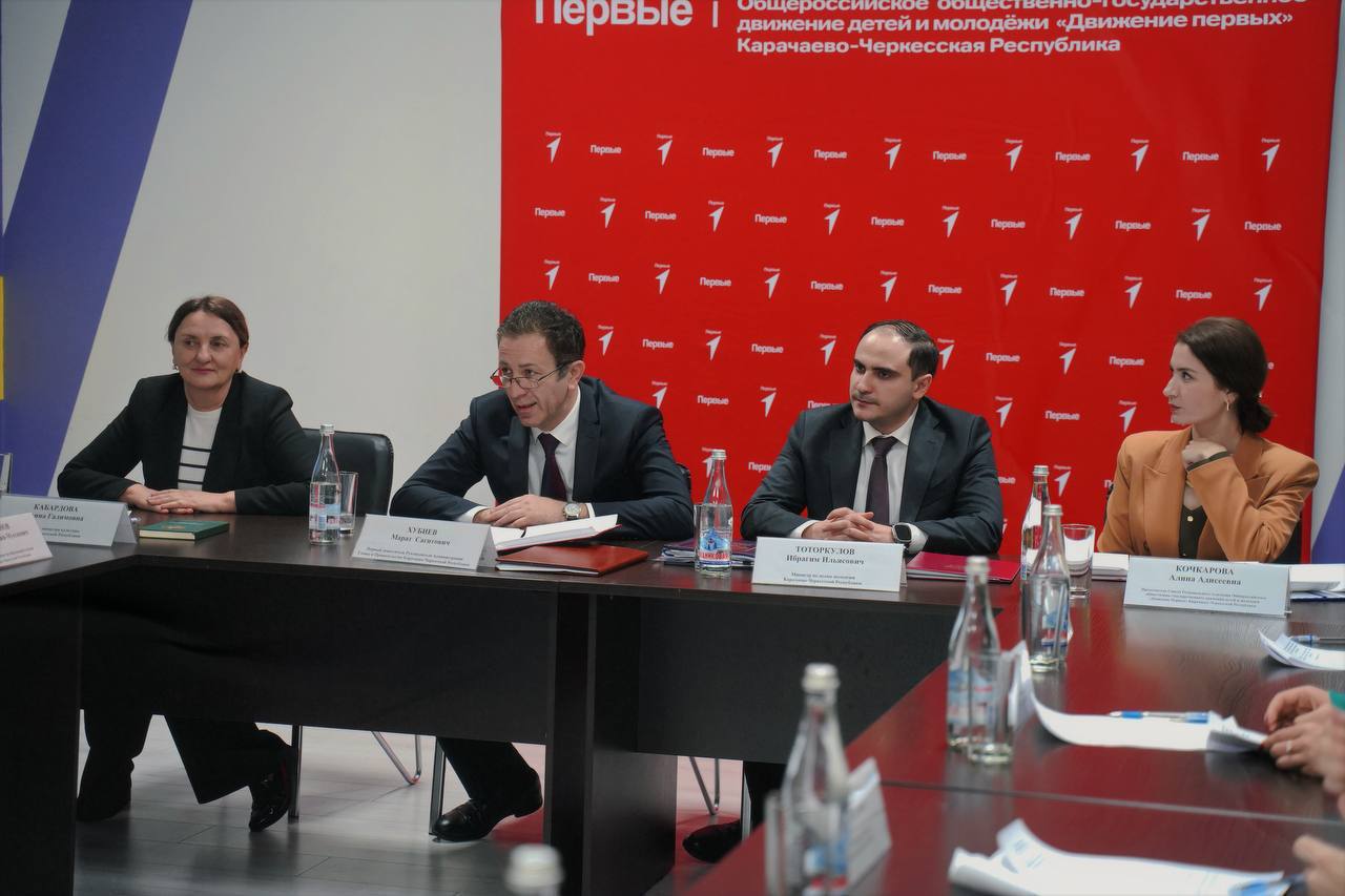 В Карачаево-Черкесии прошло заседание республиканского Координационного Совета по взаимодействию с Движением Первых при Главе КЧР