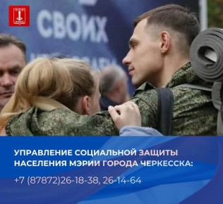 Алексей Баскаев: Держу на контроле выполнение приоритетной для нас задачи – оказание всесторонней помощи семьям наших земляков – участников специальной военной операции