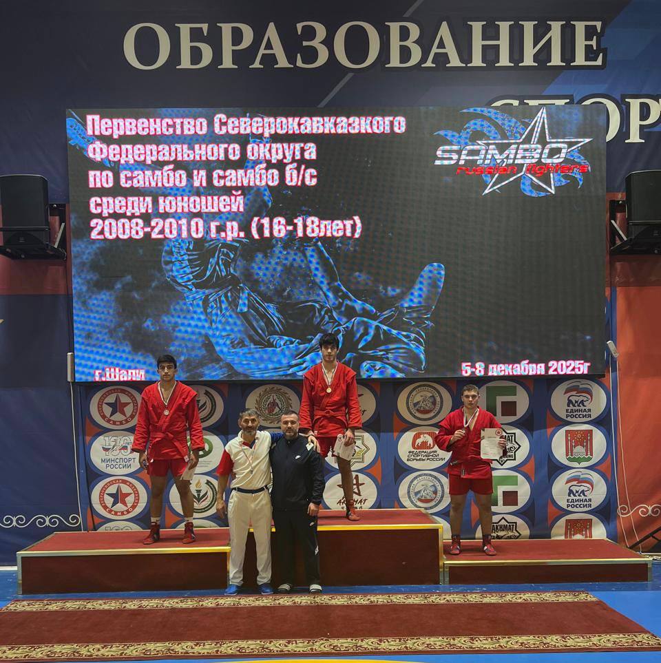 13 медалей и 7 путевок на первенство России завоевали самбисты Карачаево-Черкесии на Первенстве СКФО по самбо среди юношей и девушек 16-18 лет 13 медалей и 7 путевок на первенство России завоевали самбисты Карачаево-Черкесии на Первенстве СКФО по самбо среди юношей и девушек 16-18 лет