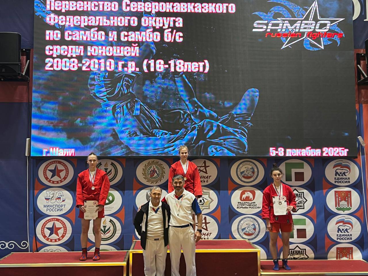 13 медалей и 7 путевок на первенство России завоевали самбисты Карачаево-Черкесии на Первенстве СКФО по самбо среди юношей и девушек 16-18 лет 13 медалей и 7 путевок на первенство России завоевали самбисты Карачаево-Черкесии на Первенстве СКФО по самбо среди юношей и девушек 16-18 лет