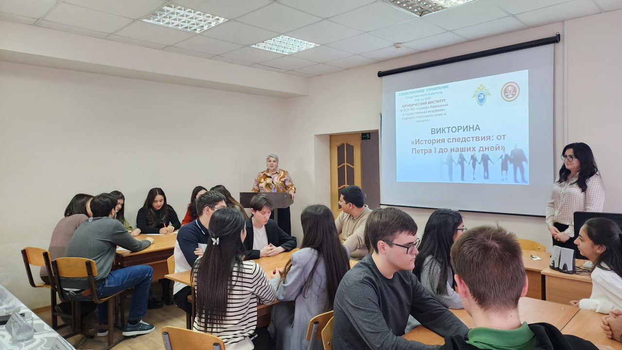 Офицеры регионального следственного управления провели для студентов вуза викторину, приуроченную ко Дню основания «майорских» следственных канцелярий Офицеры регионального следственного управления провели для студентов вуза викторину, приуроченную ко Дню основания «майорских» следственных канцелярий