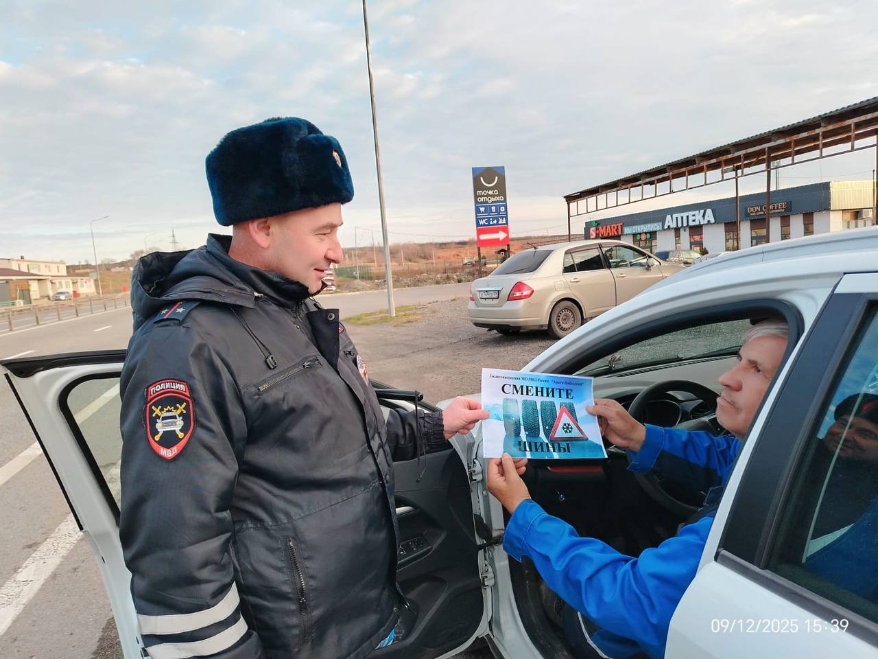 С целью минимизации ДТП в зимний период, сотрудники Госавтоинспекции МО МВД России «Адыге-Хабльский» провели на территории обслуживания профилактическую акцию под девизом «Смени шины у своей машины!» С целью минимизации ДТП в зимний период, сотрудники Госавтоинспекции МО МВД России «Адыге-Хабльский» провели на территории обслуживания профилактическую акцию под девизом «Смени шины у своей машины!»