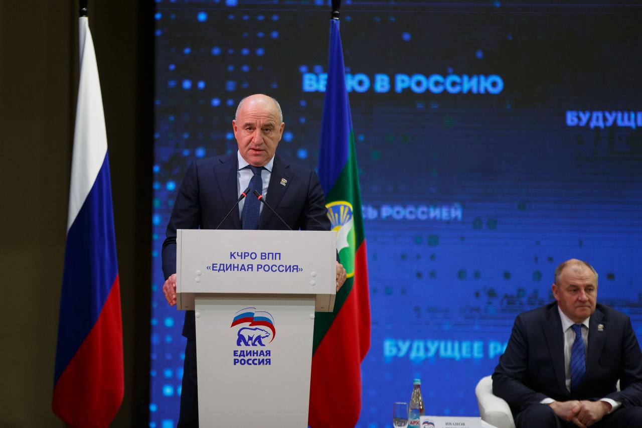 В Черкесске состоялась XXXI Конференция Карачаево-Черкесского регионального отделения партии «Единая Россия» В Черкесске состоялась XXXI Конференция Карачаево-Черкесского регионального отделения партии «Единая Россия»