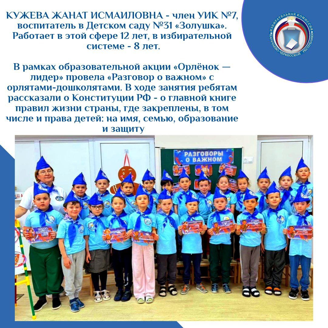В ШКОЛАХ И ДЕТСКИХ САДАХ КАРАЧАЕВО-ЧЕРКЕСИИ ПРОШЛИ МЕРОПРИЯТИЯ, ПОСВЯЩЁННЫЕ ДНЮ КОНСТИТУЦИИ РОССИИ В ШКОЛАХ И ДЕТСКИХ САДАХ КАРАЧАЕВО-ЧЕРКЕСИИ ПРОШЛИ МЕРОПРИЯТИЯ, ПОСВЯЩЁННЫЕ ДНЮ КОНСТИТУЦИИ РОССИИ