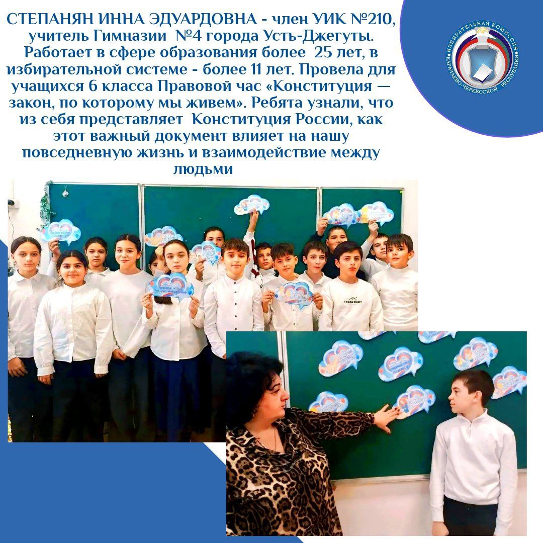 В ШКОЛАХ И ДЕТСКИХ САДАХ КАРАЧАЕВО-ЧЕРКЕСИИ ПРОШЛИ МЕРОПРИЯТИЯ, ПОСВЯЩЁННЫЕ ДНЮ КОНСТИТУЦИИ РОССИИ В ШКОЛАХ И ДЕТСКИХ САДАХ КАРАЧАЕВО-ЧЕРКЕСИИ ПРОШЛИ МЕРОПРИЯТИЯ, ПОСВЯЩЁННЫЕ ДНЮ КОНСТИТУЦИИ РОССИИ