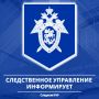 Следственное управление СК России по Карачаево-Черкесской Республике разъясняет порядок рассмотрения обращений и приема граждан