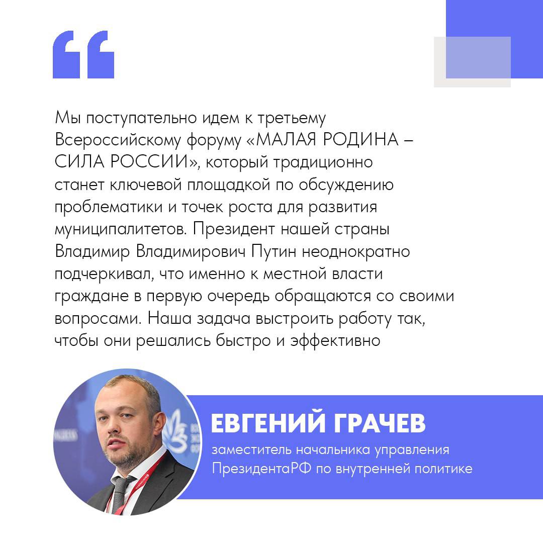 В Республике Саха (Якутия) прошли региональные дни III Всероссийского муниципального форума «МАЛАЯ РОДИНА – СИЛА РОССИИ» В Республике Саха (Якутия) прошли региональные дни III Всероссийского муниципального форума «МАЛАЯ РОДИНА – СИЛА РОССИИ»